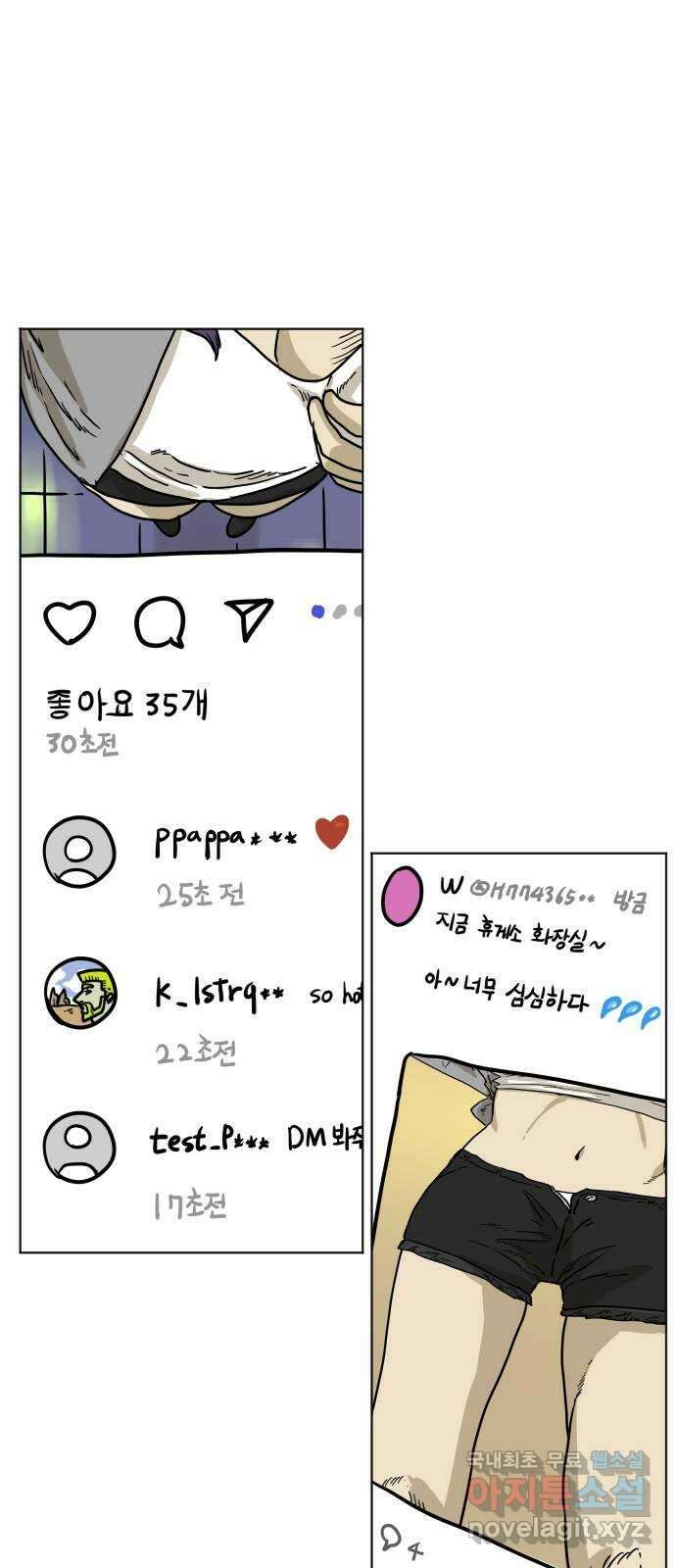 펀치드렁커드 31화 10