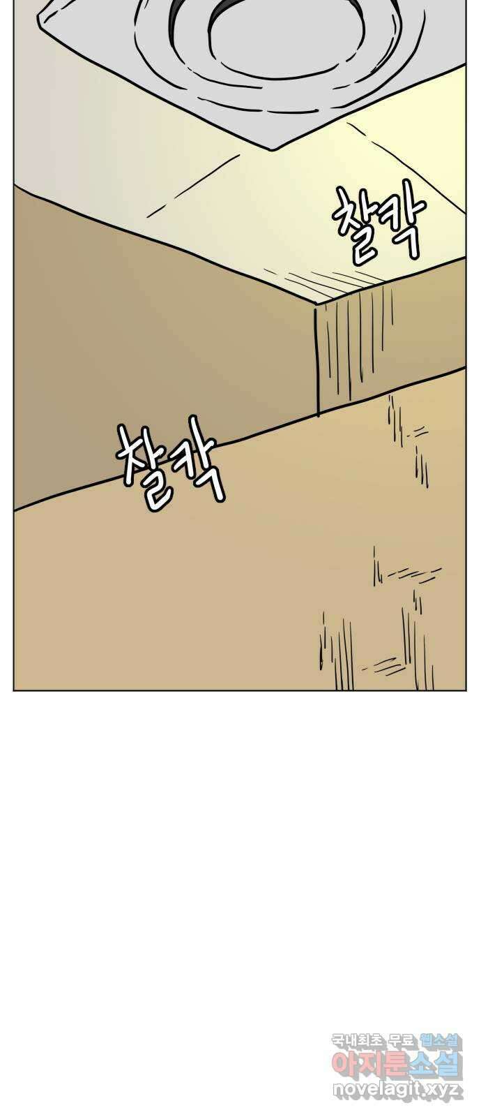 펀치드렁커드 31화 15
