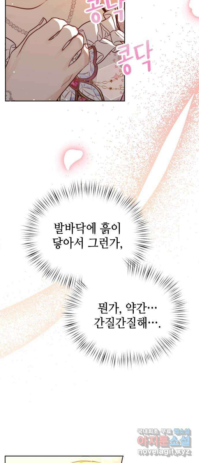 사랑받는 시집살이 19화 6