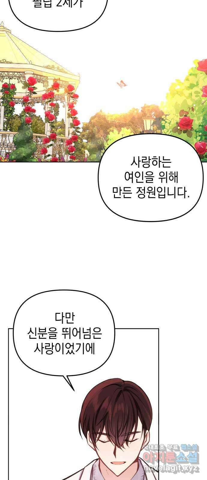 사랑받는 시집살이 19화 8