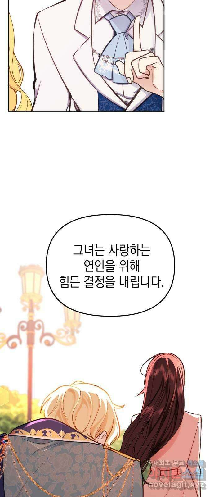 사랑받는 시집살이 19화 9