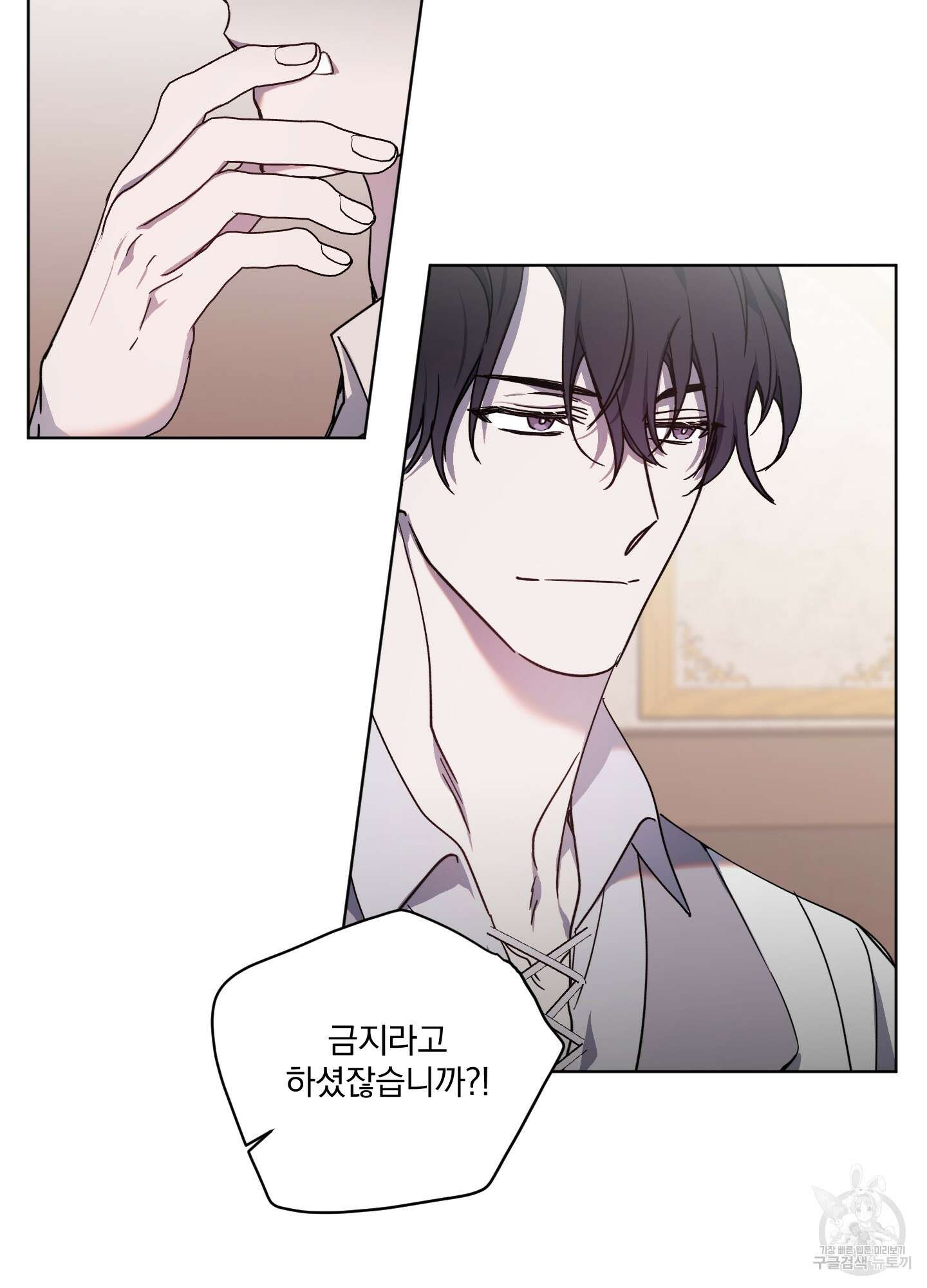 백작님! 사랑을 주세요 17화 2