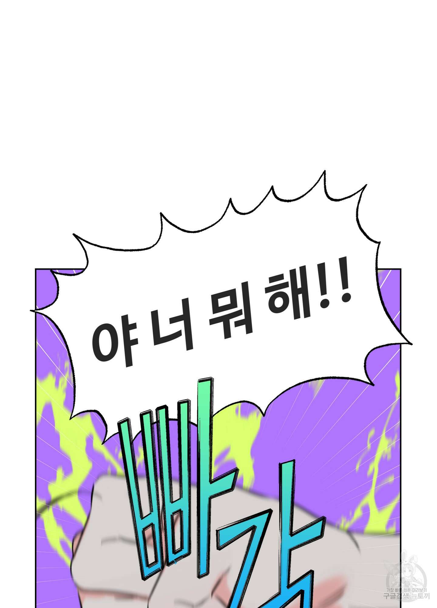 허니 트러블 22화 18