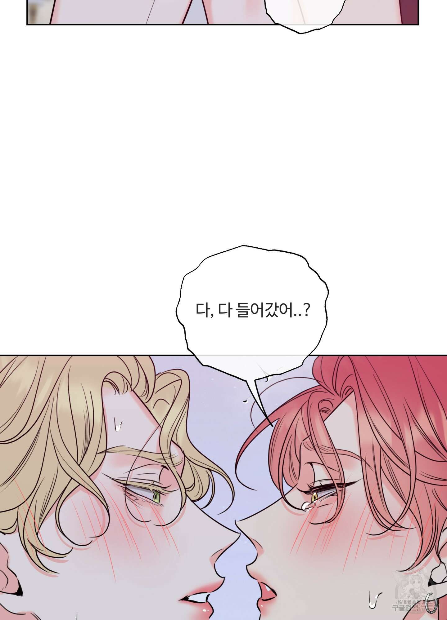 허니 트러블 22화 30