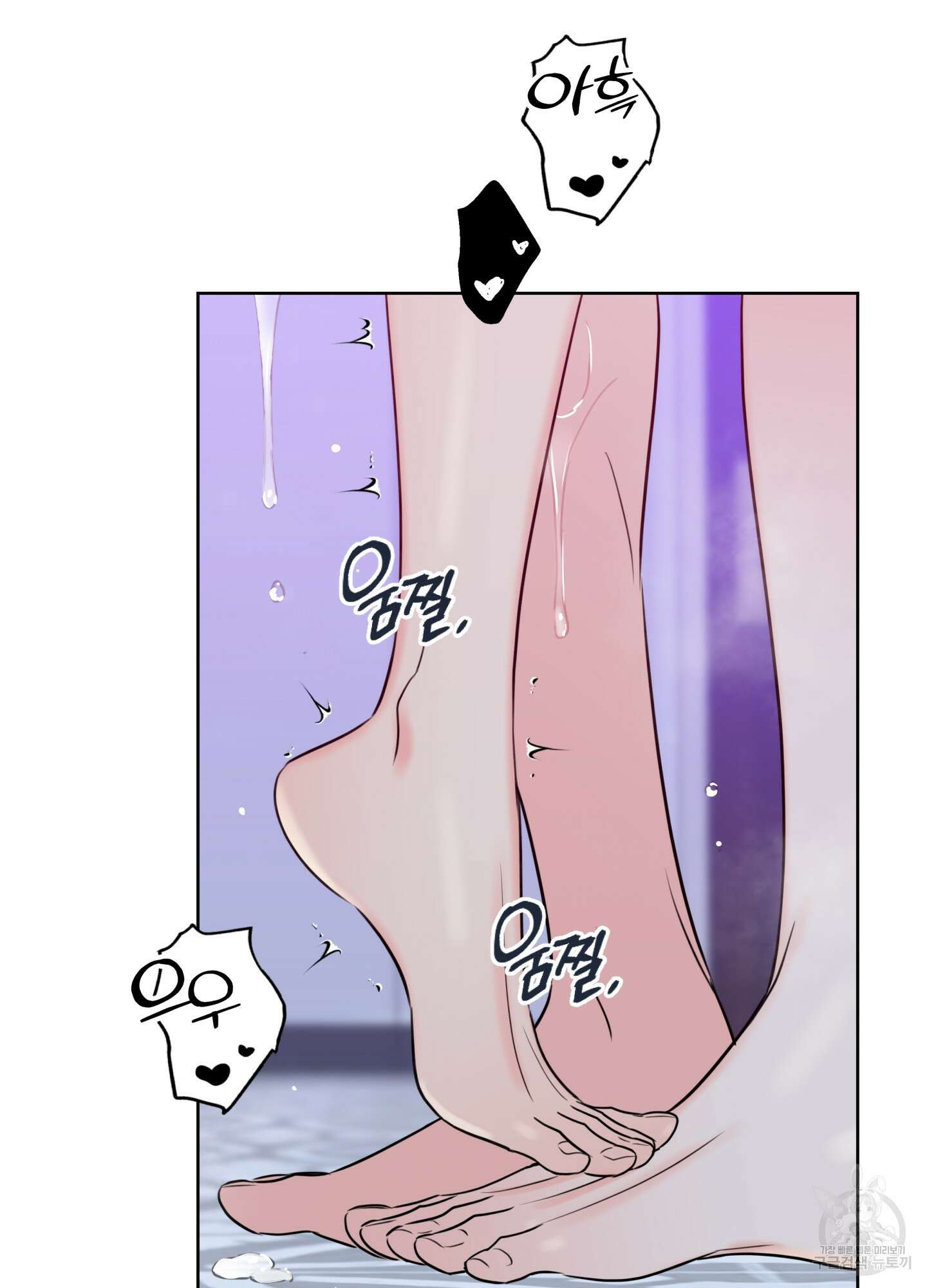 허니 트러블 22화 41