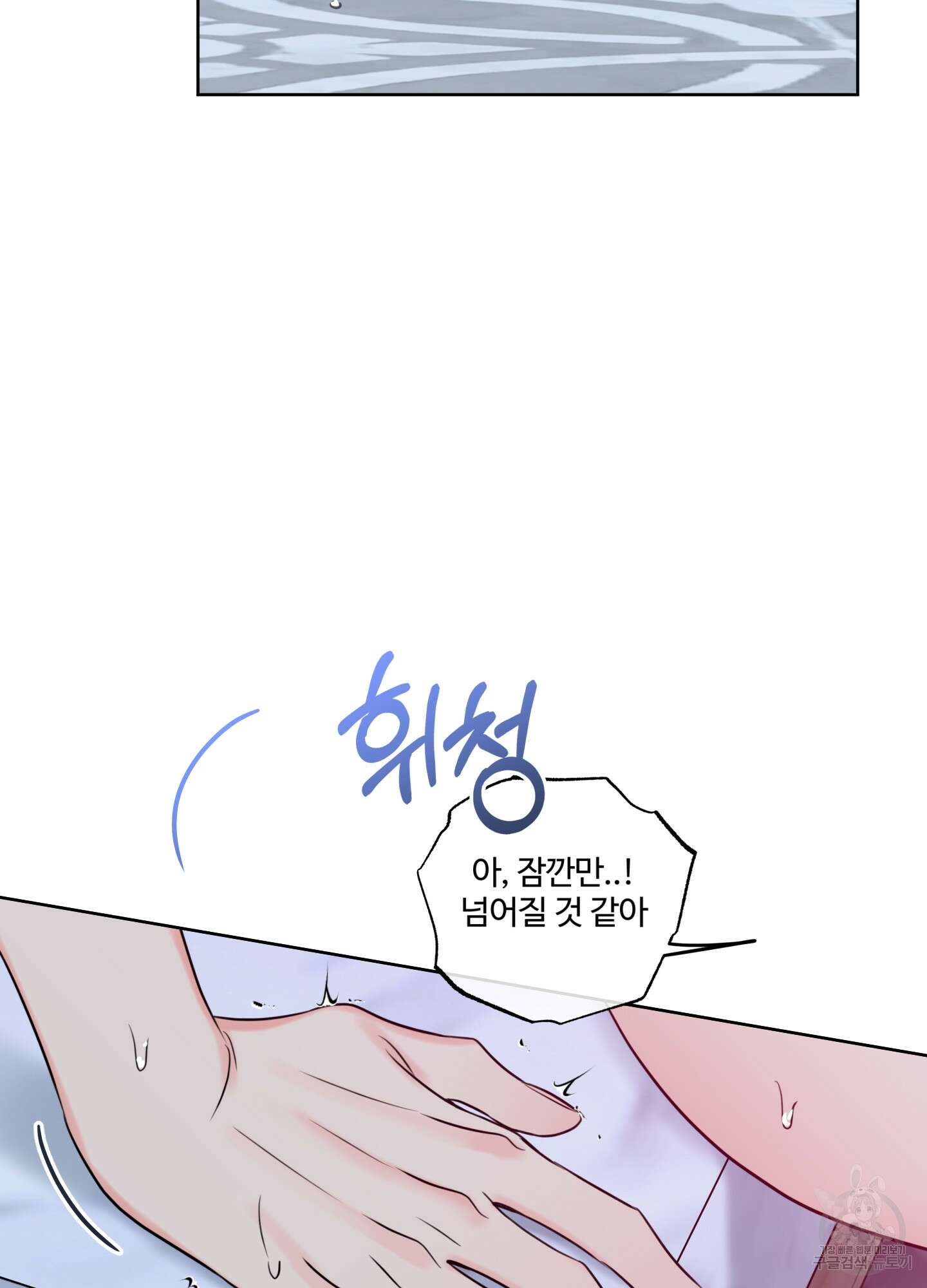 허니 트러블 22화 42