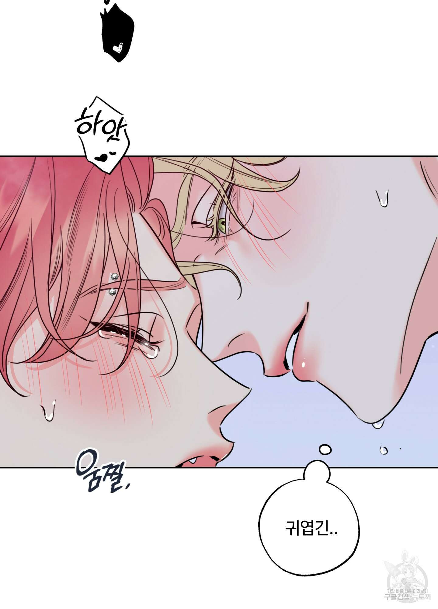허니 트러블 22화 45