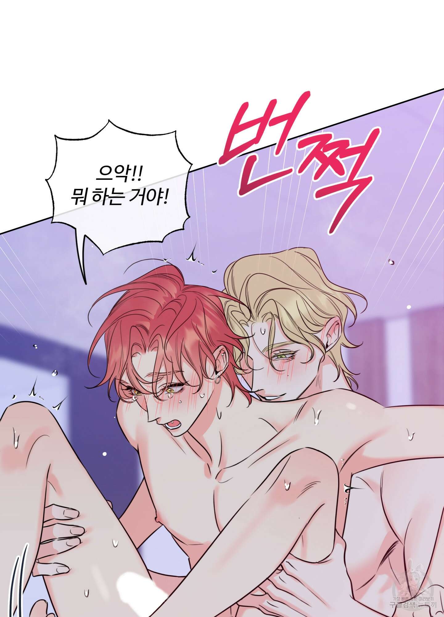 허니 트러블 22화 56