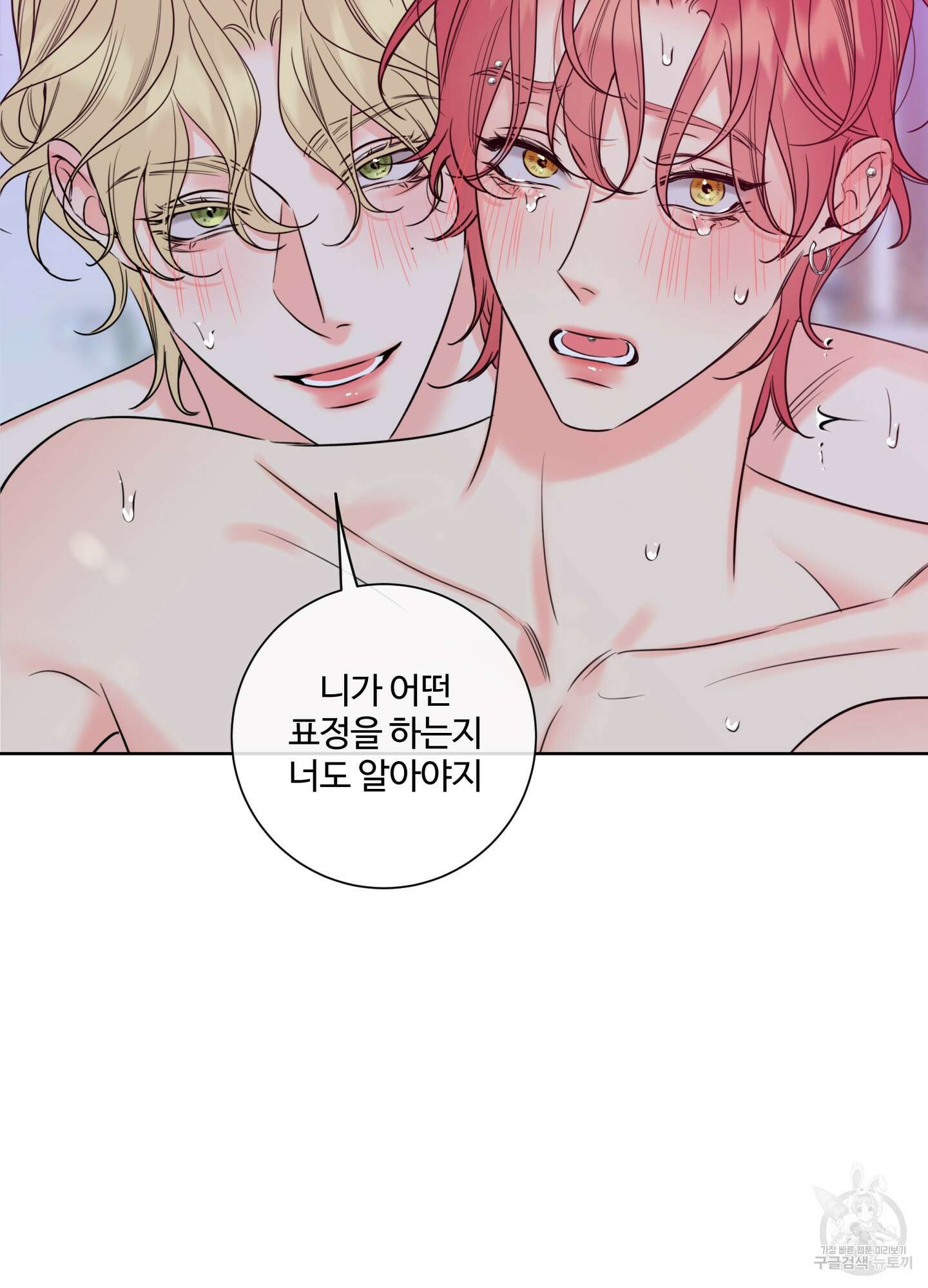 허니 트러블 22화 61