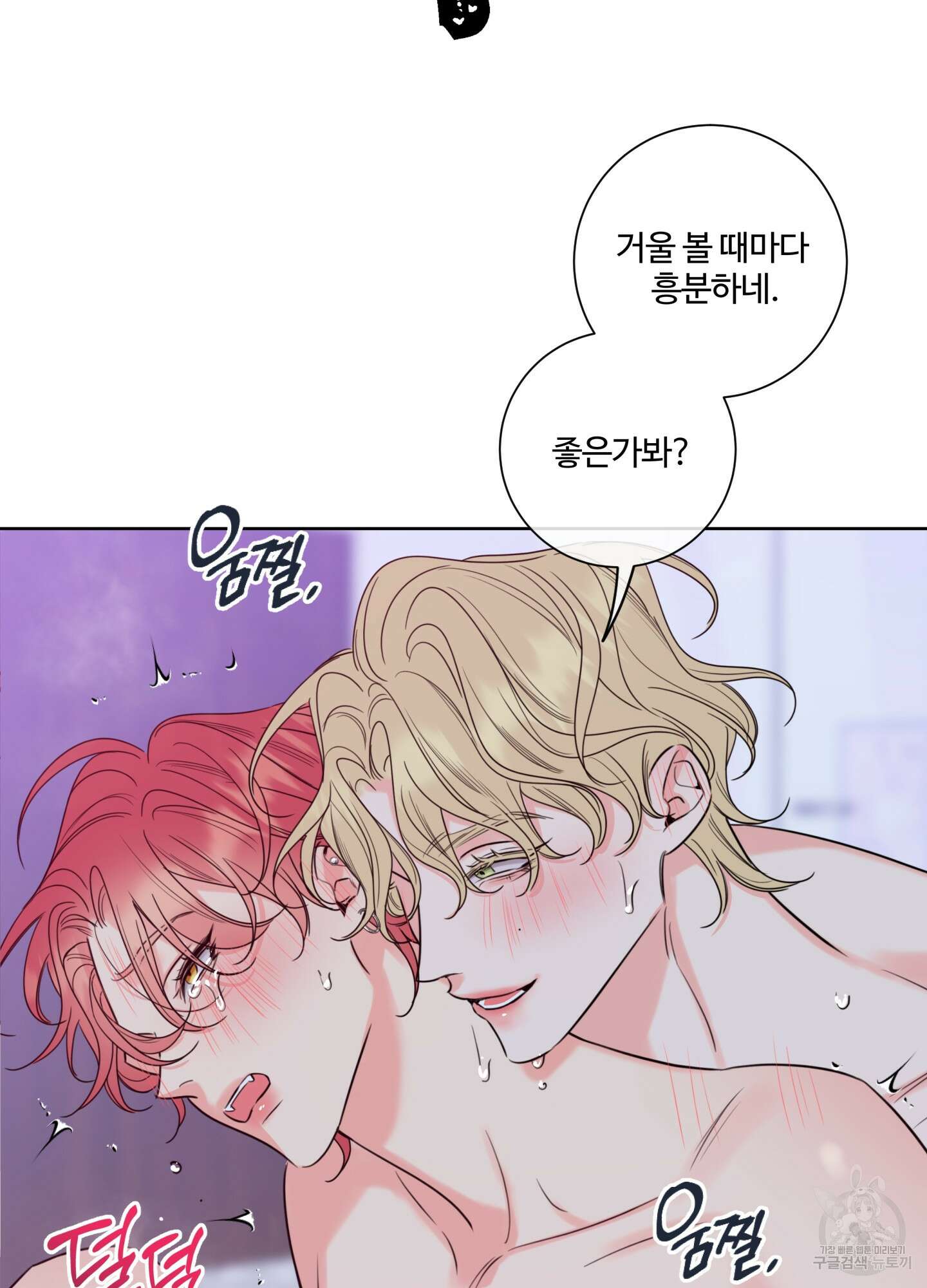 허니 트러블 22화 66
