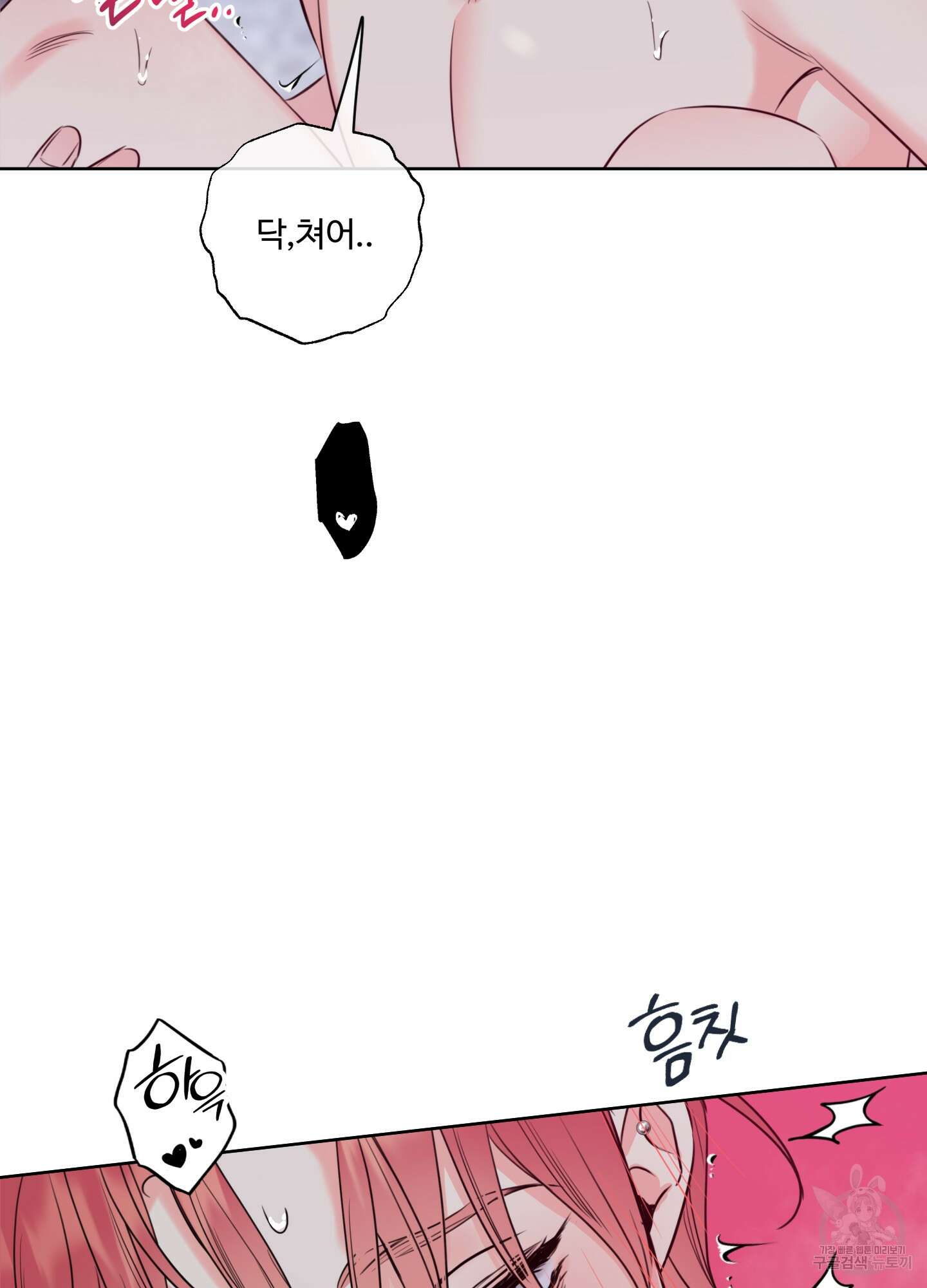 허니 트러블 22화 67