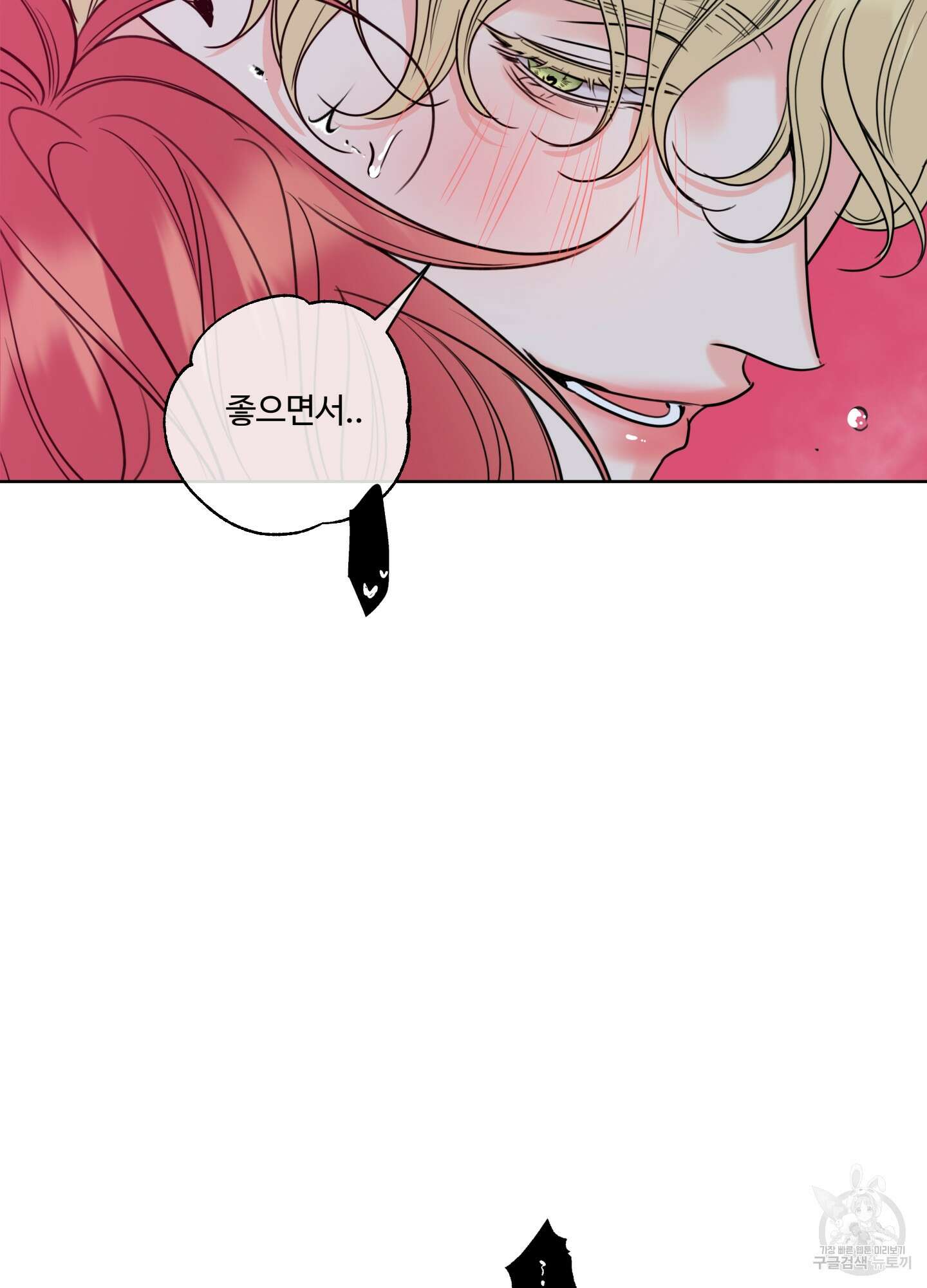 허니 트러블 22화 69