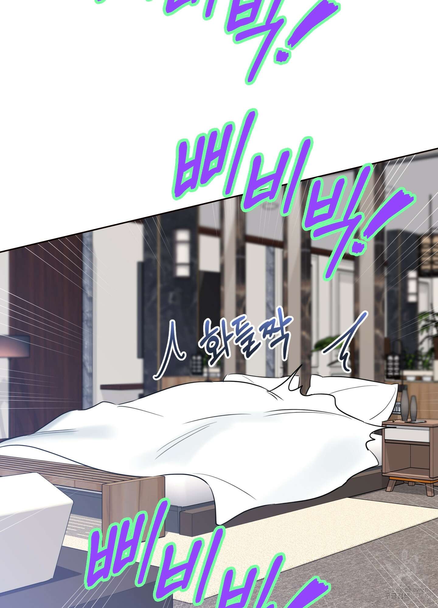 허니 트러블 23화 3