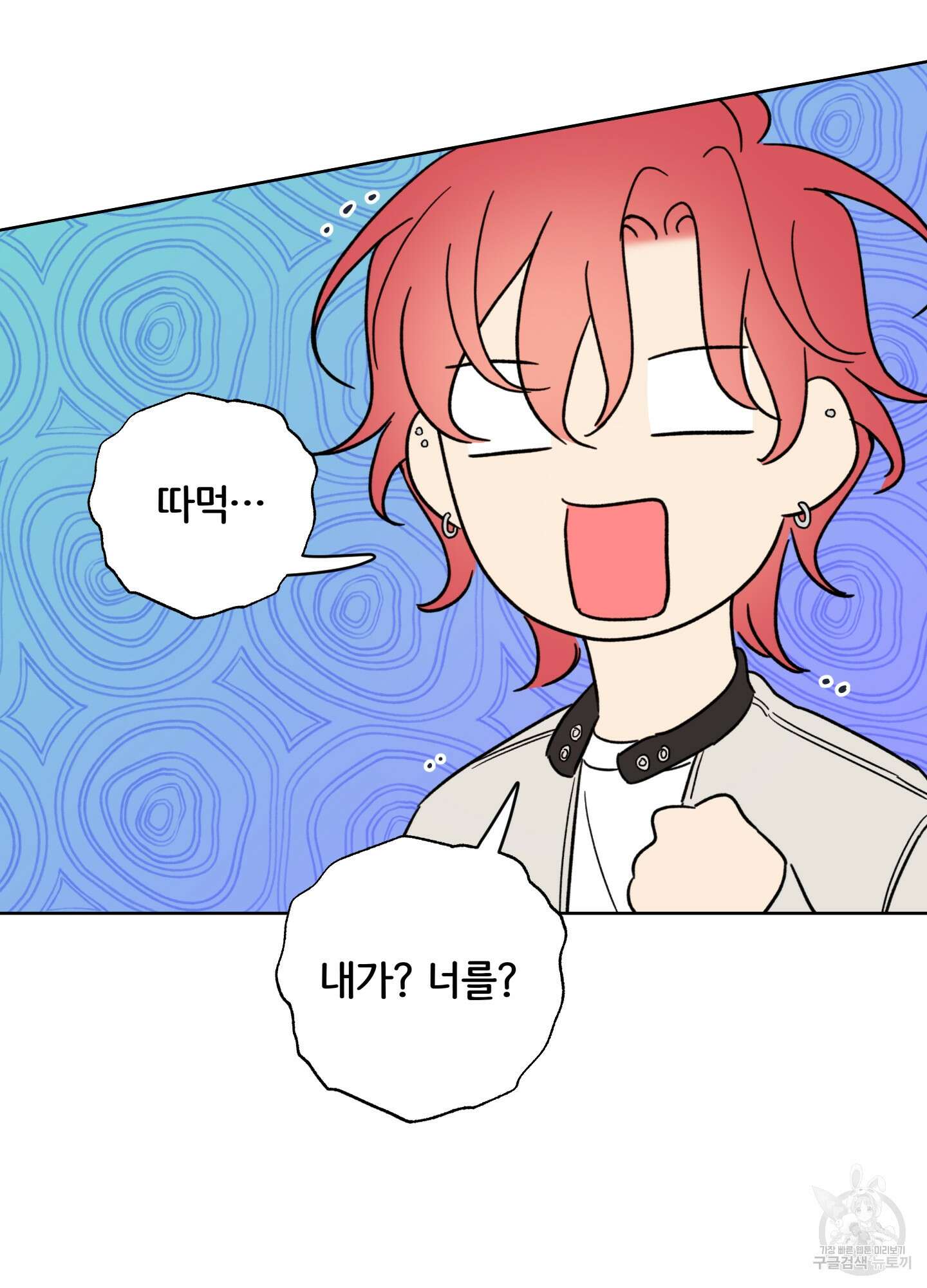 허니 트러블 23화 20