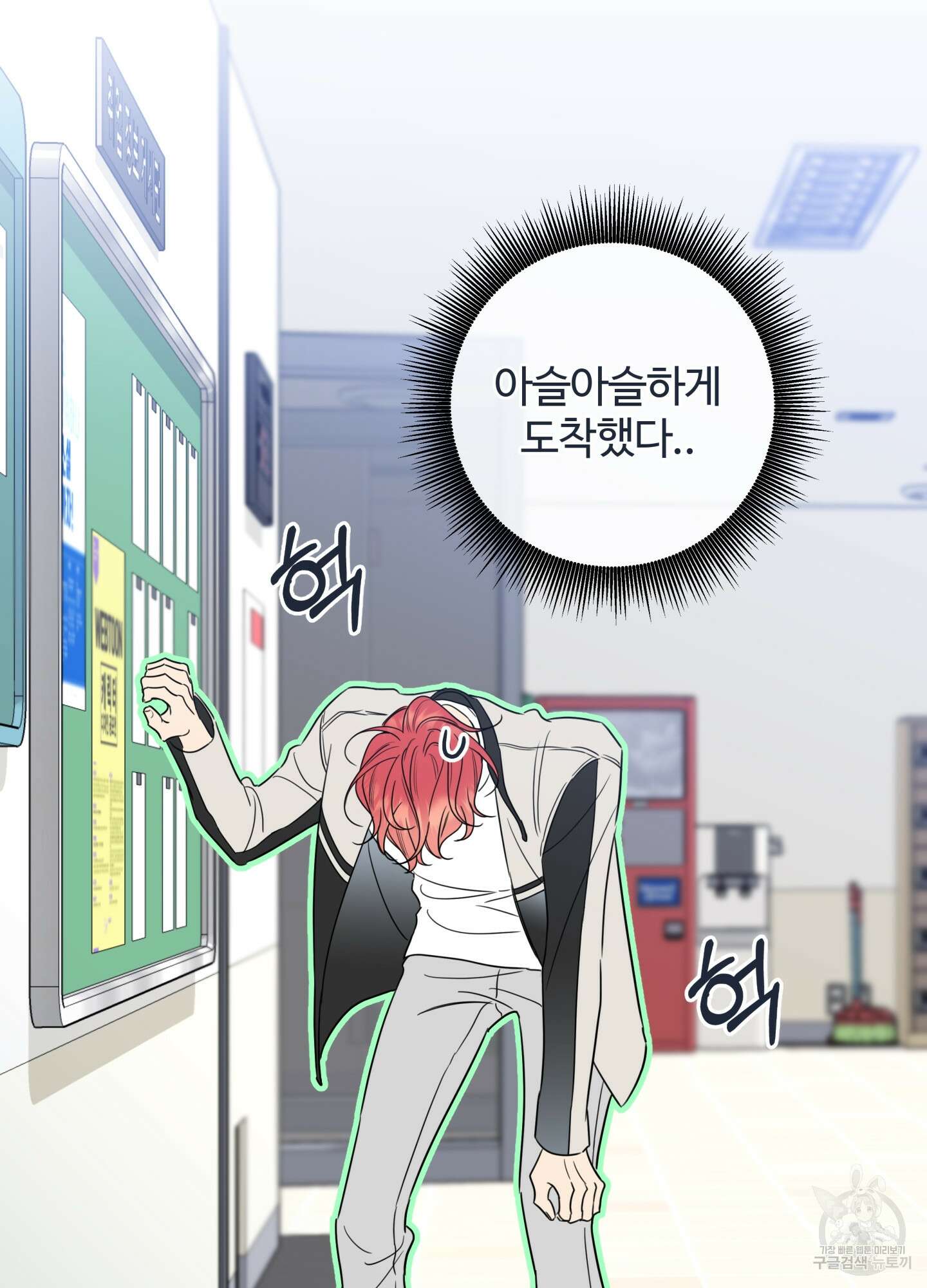 허니 트러블 23화 32