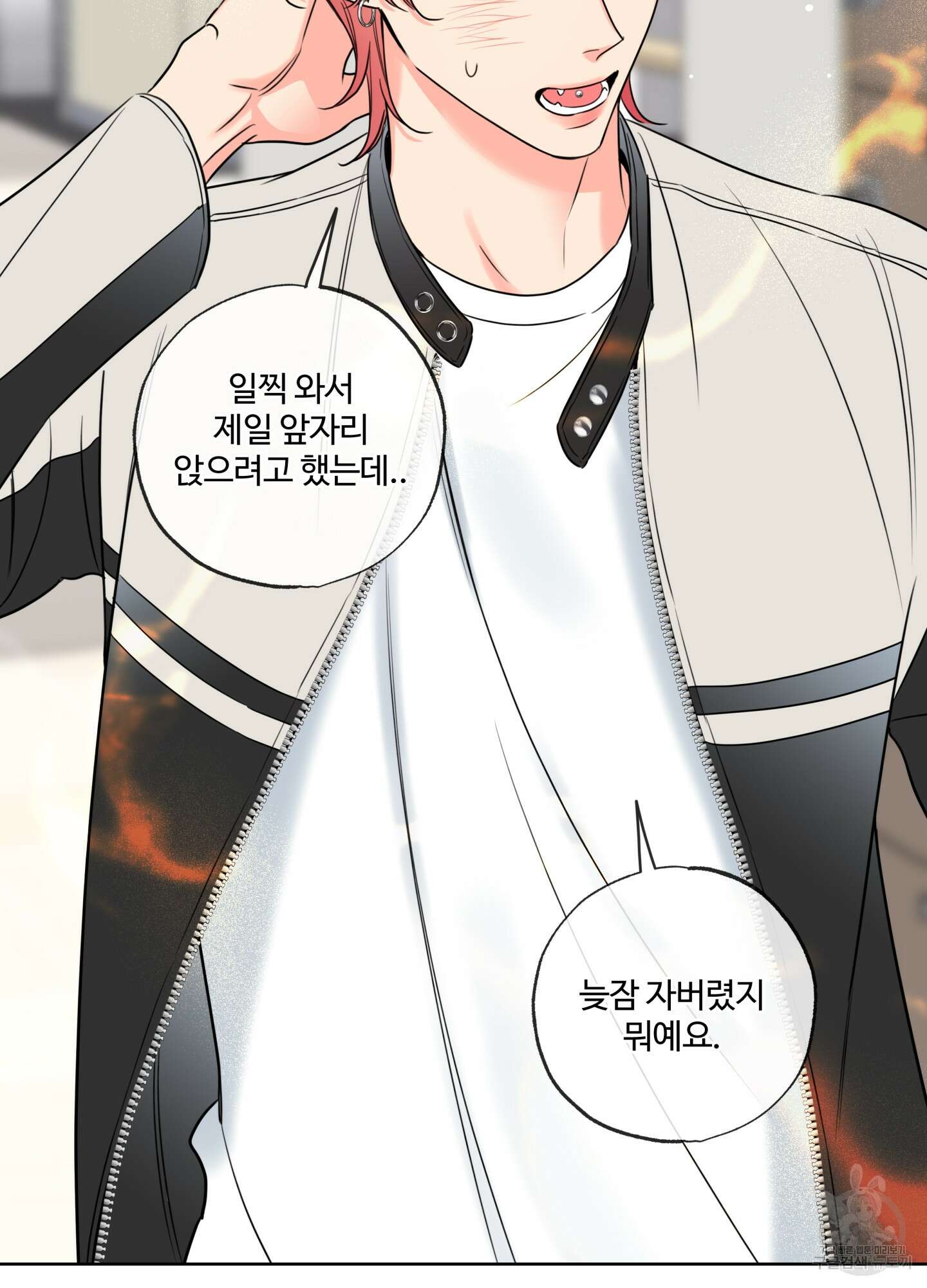 허니 트러블 23화 38