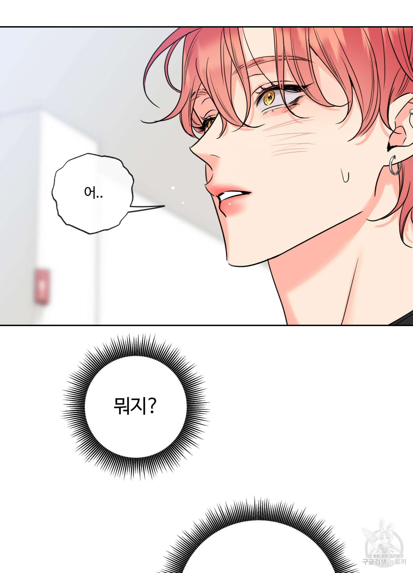 허니 트러블 23화 42