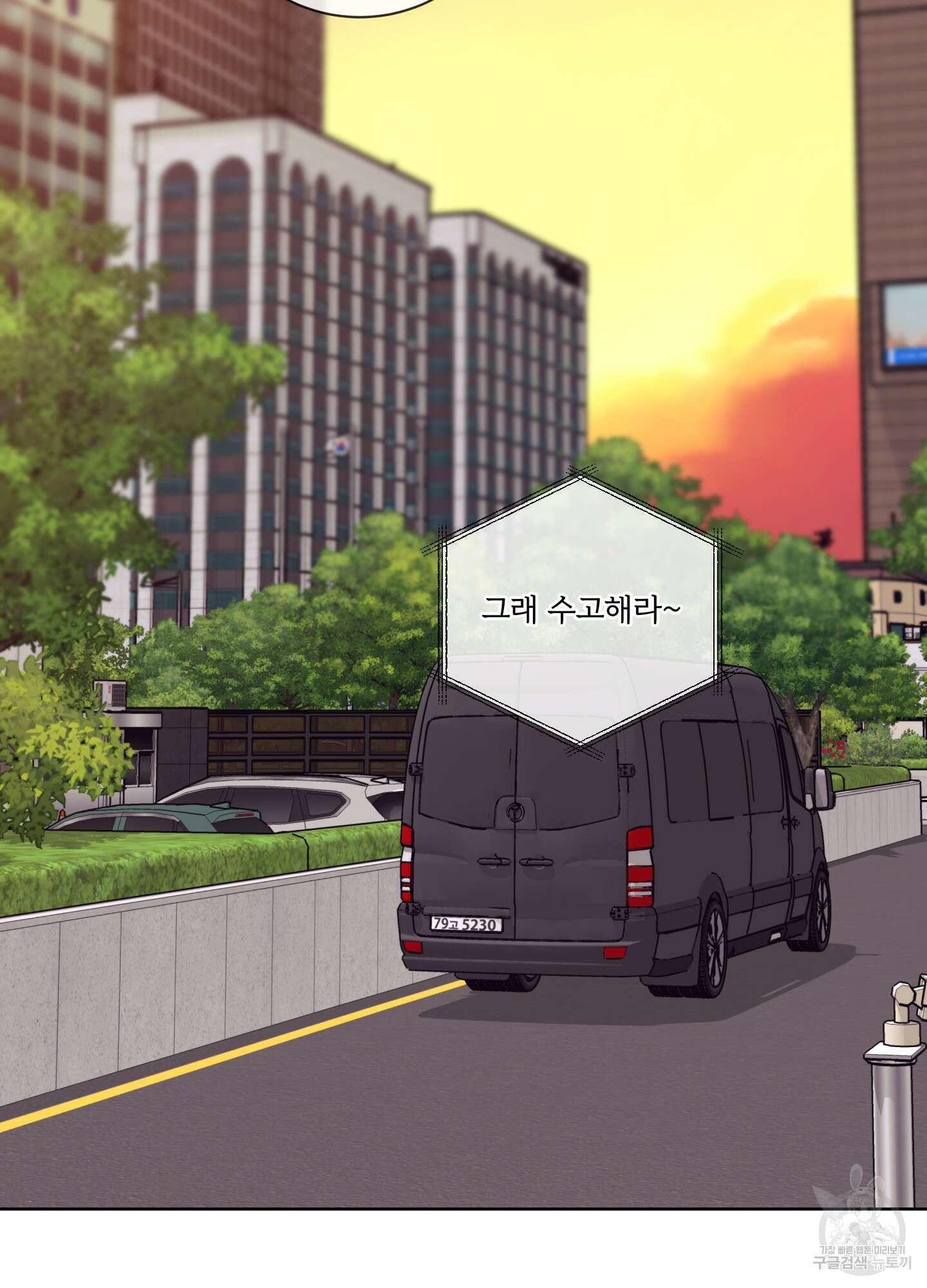 허니 트러블 23화 65