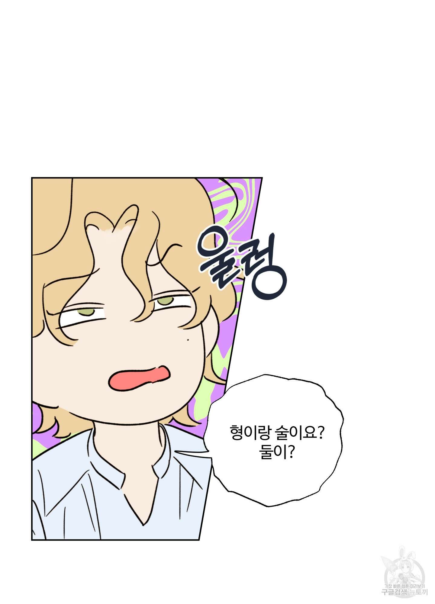 허니 트러블 23화 69