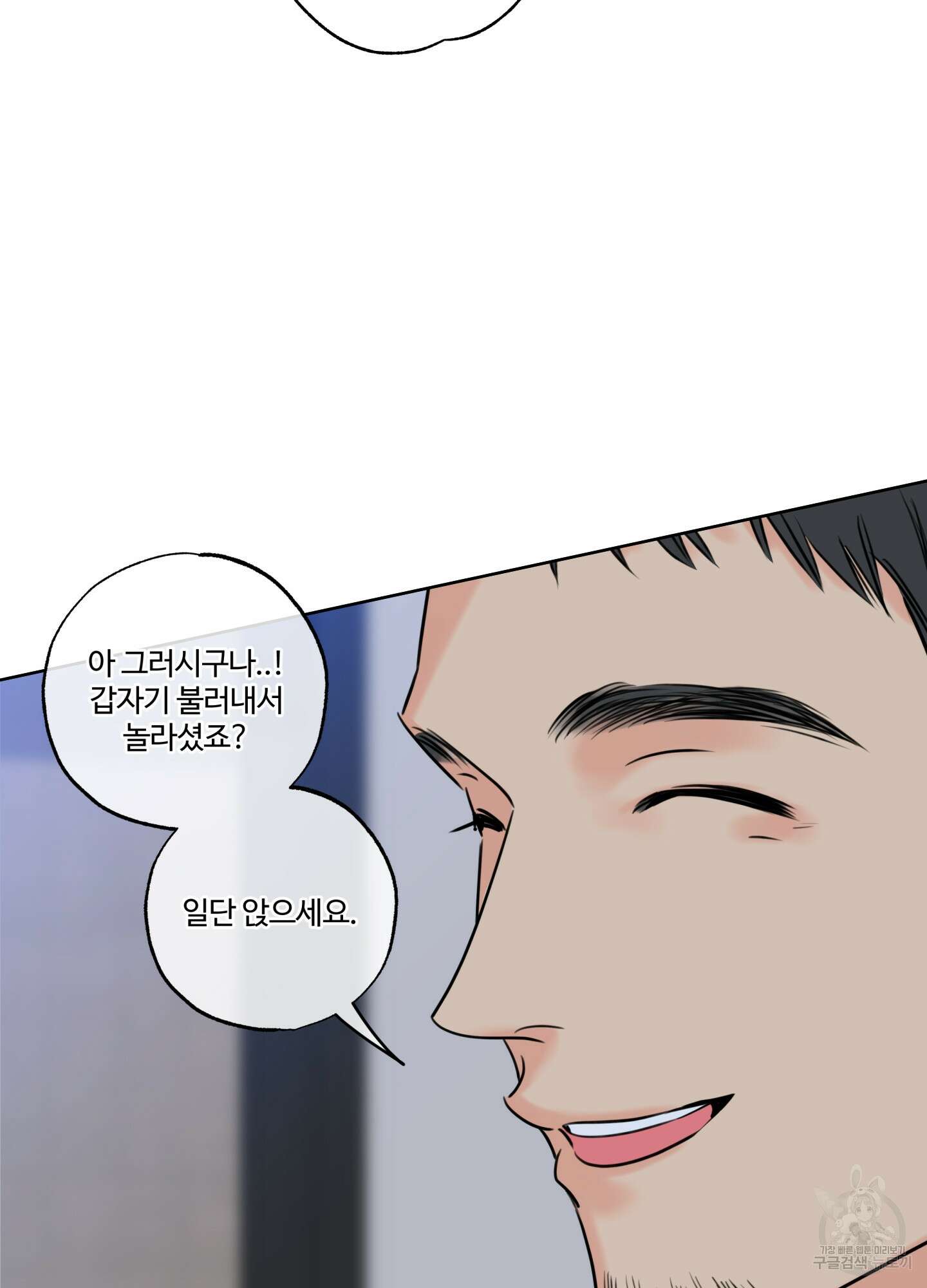 허니 트러블 23화 91