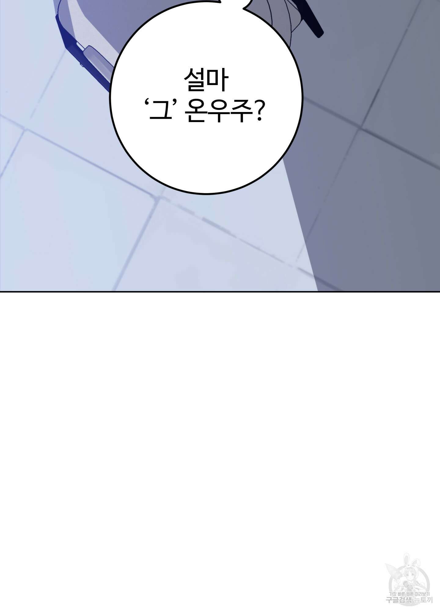 허니 트러블 23화 93