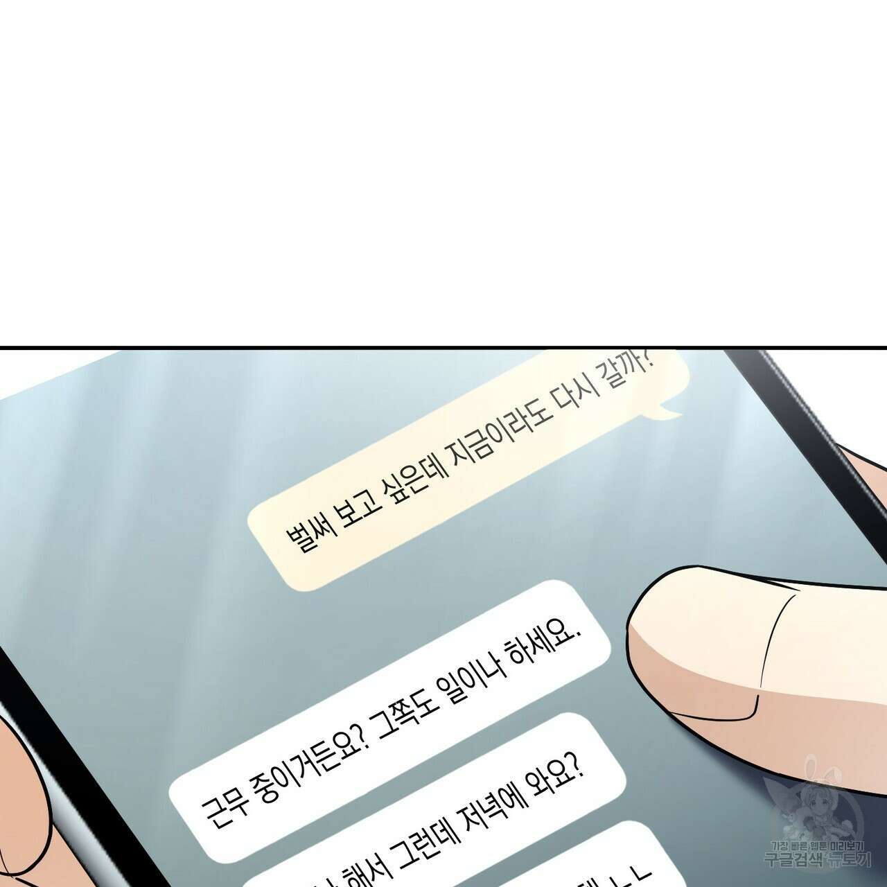 제로 데이 어택 13화 11