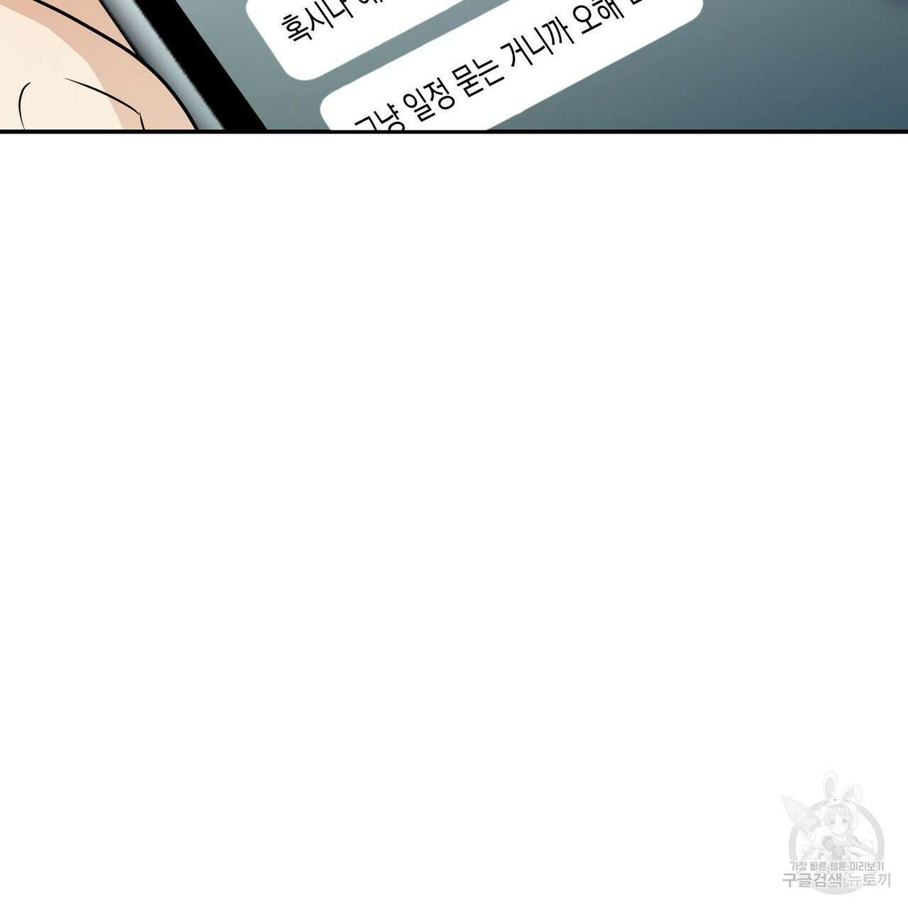 제로 데이 어택 13화 12