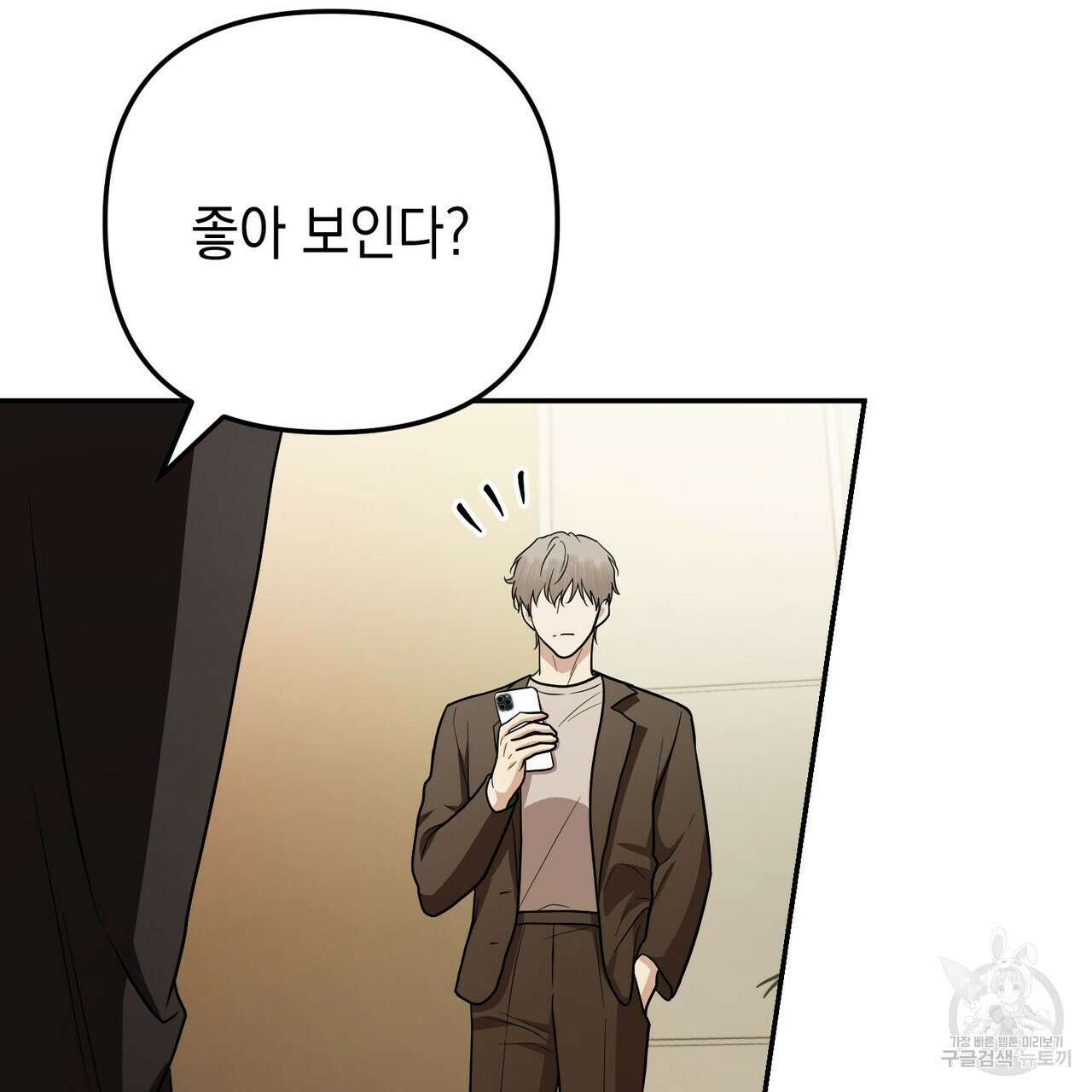 제로 데이 어택 13화 15