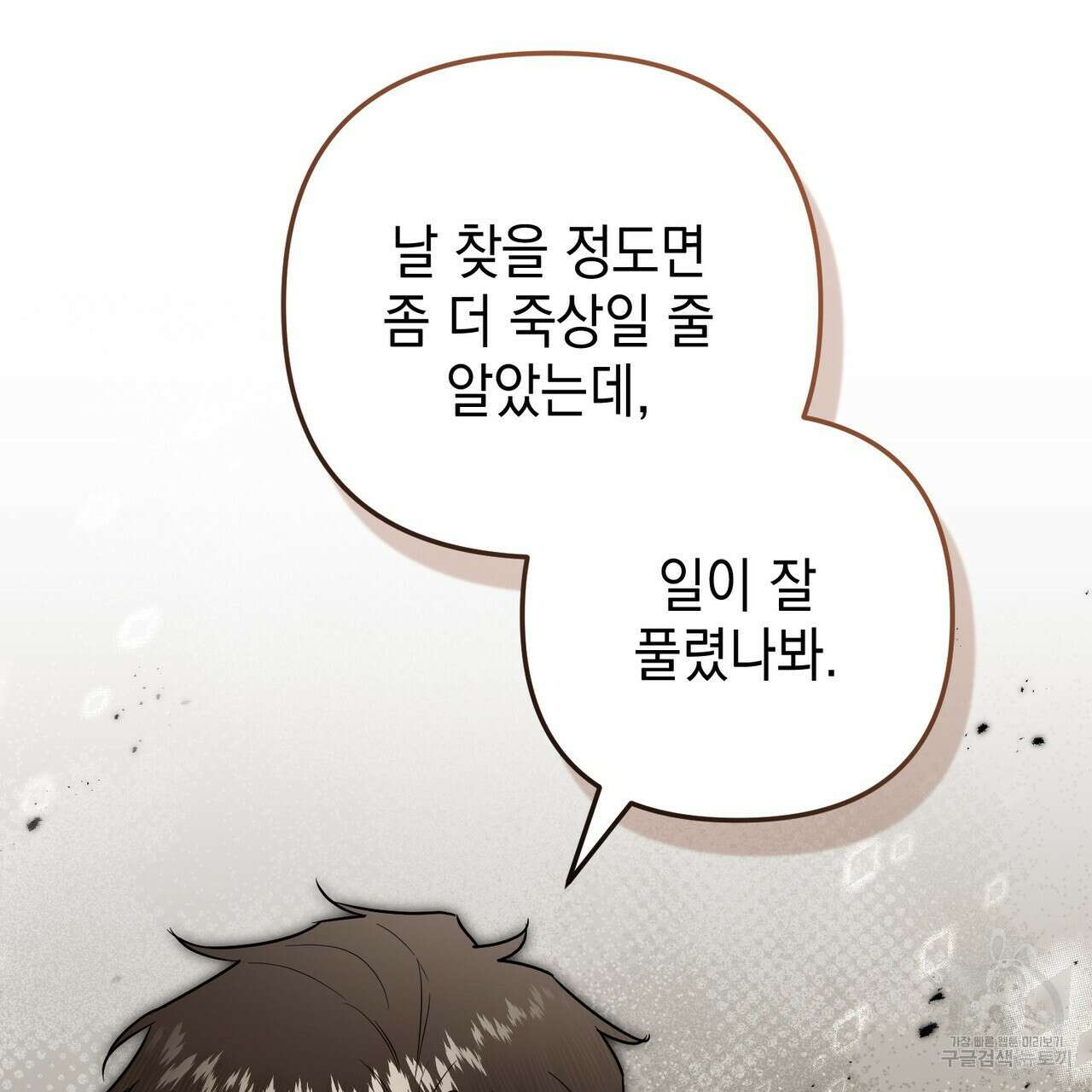 제로 데이 어택 13화 17