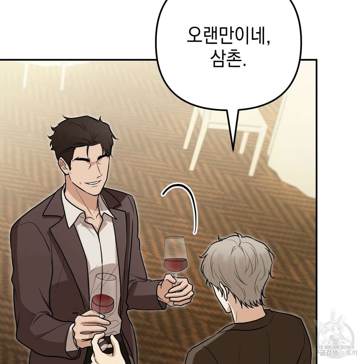 제로 데이 어택 13화 21