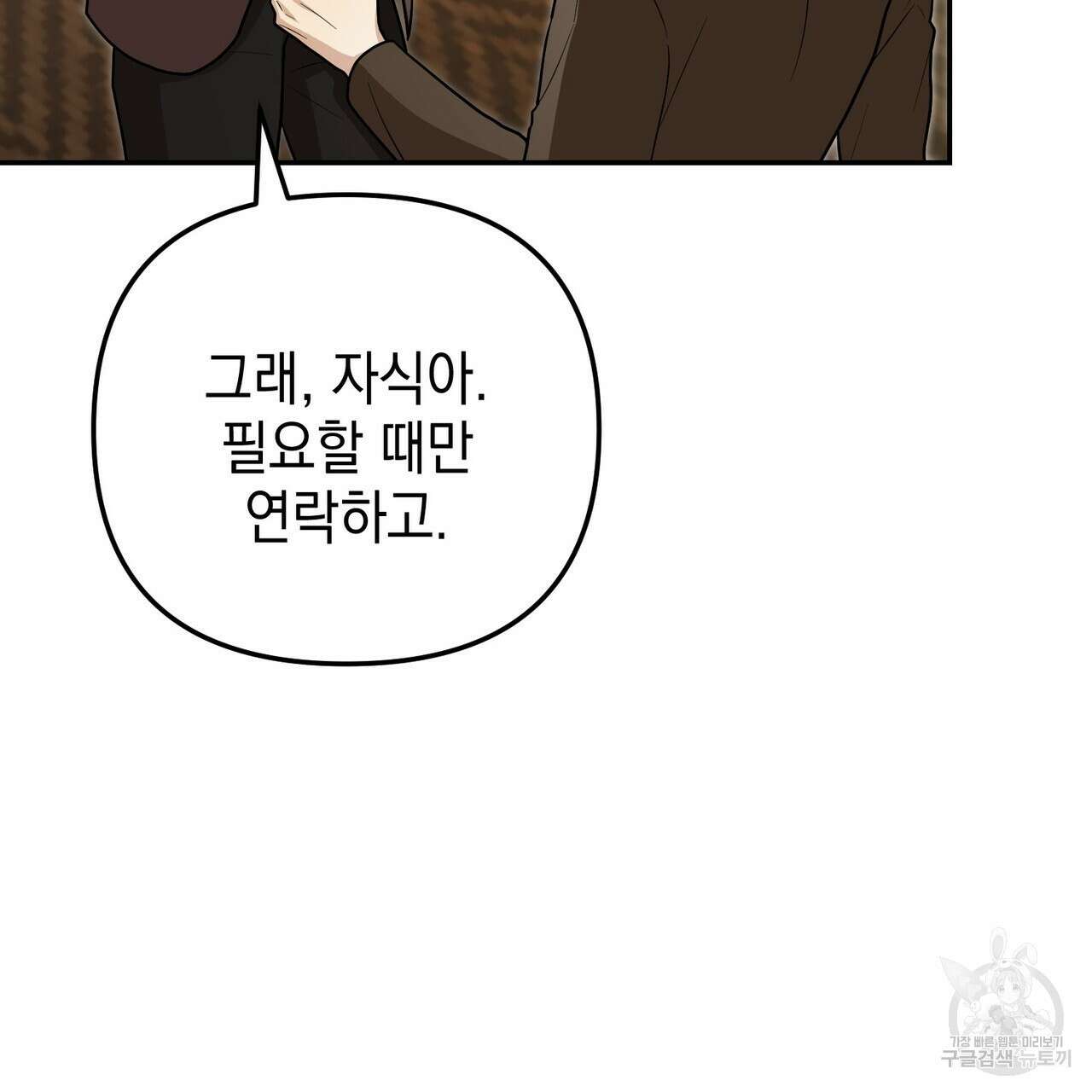 제로 데이 어택 13화 22