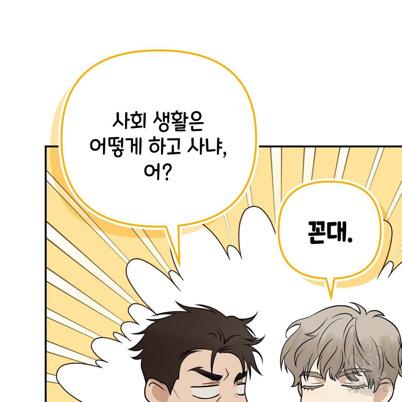 제로 데이 어택 13화 23