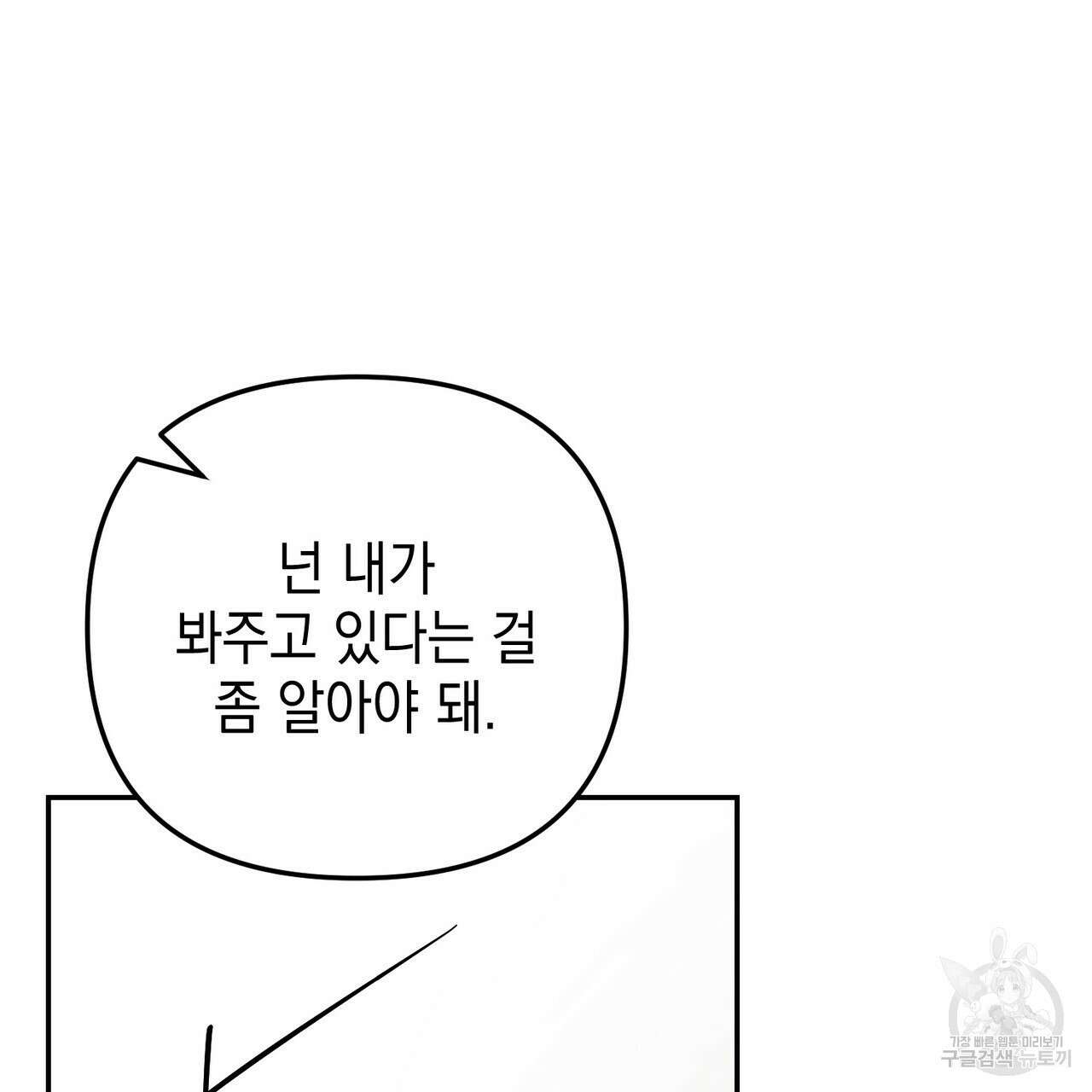 제로 데이 어택 13화 25