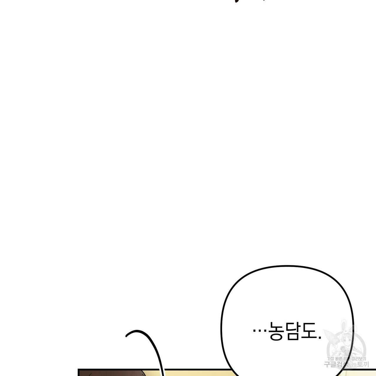 제로 데이 어택 13화 27