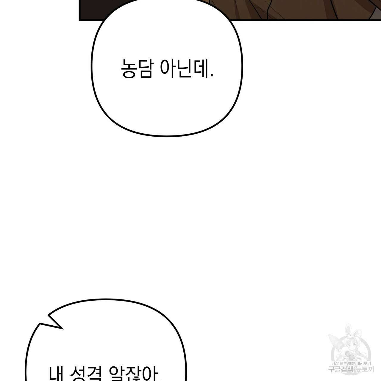 제로 데이 어택 13화 29