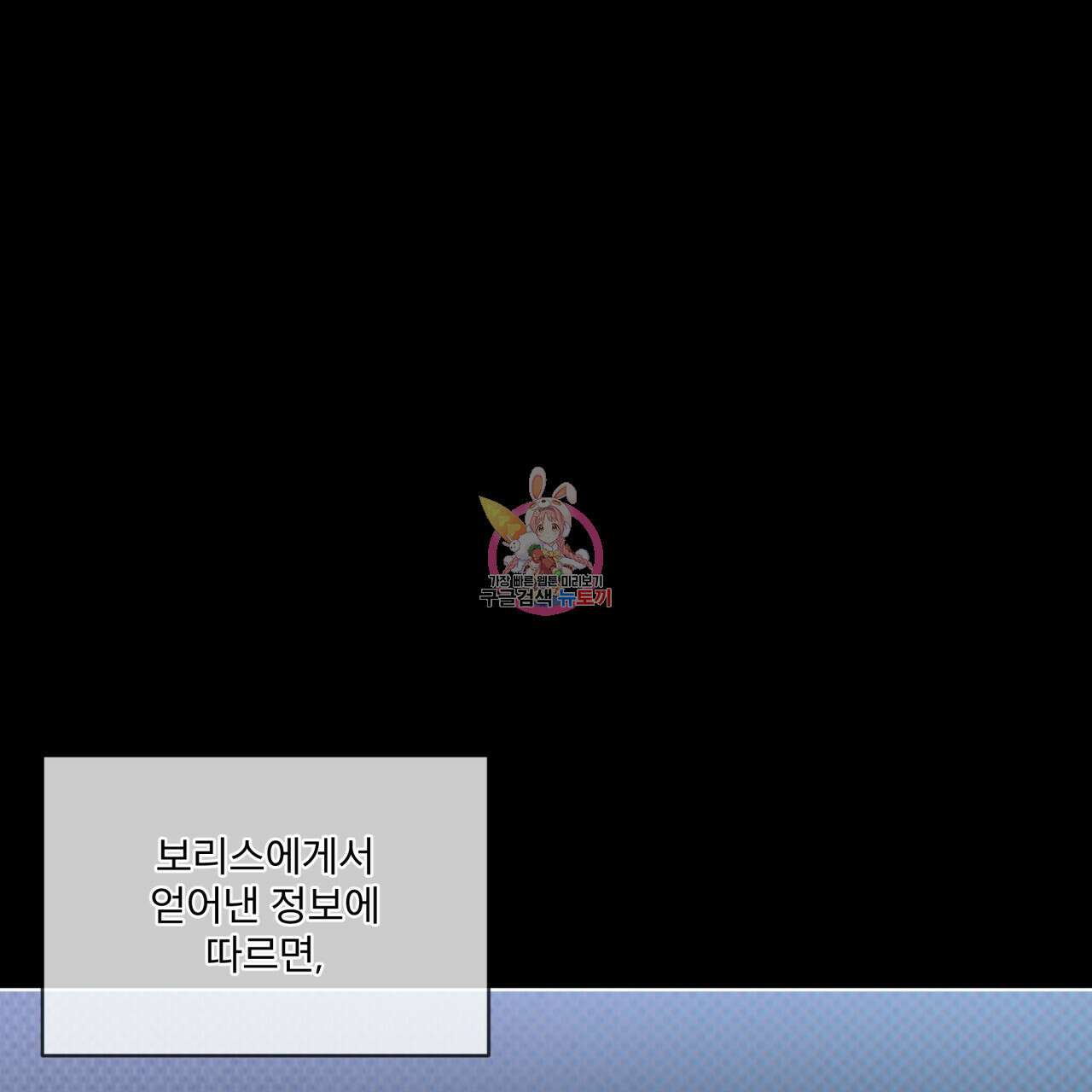 코드네임 아나스타샤 22화 1