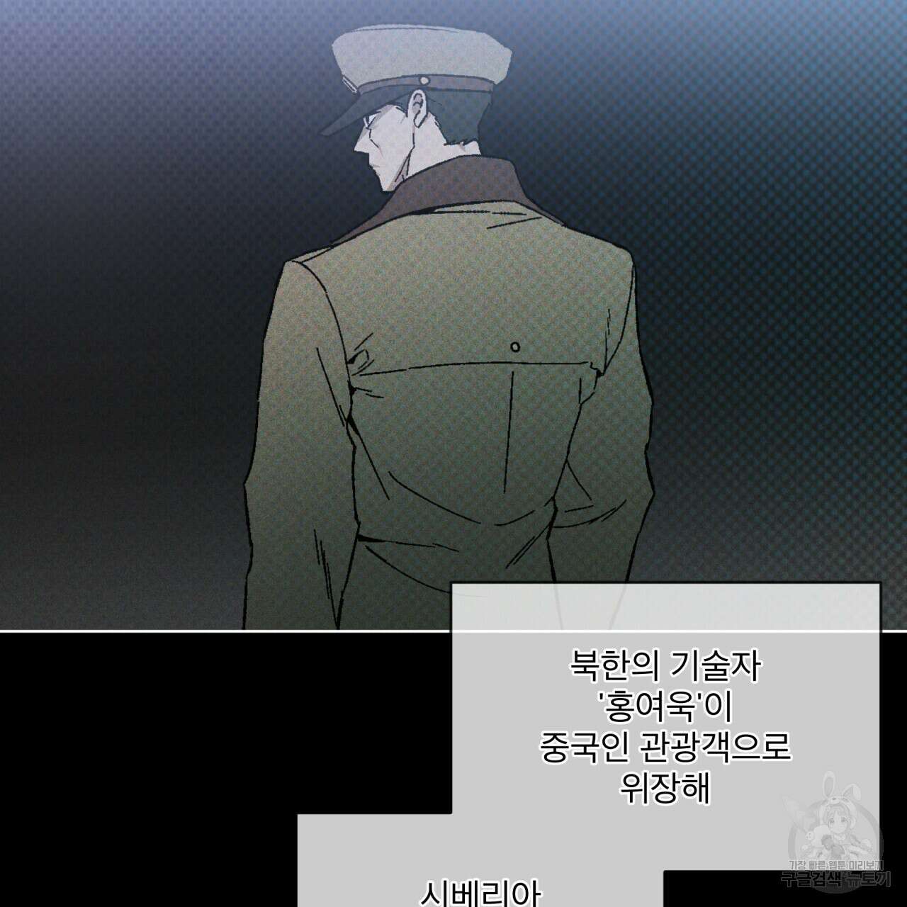 코드네임 아나스타샤 22화 2