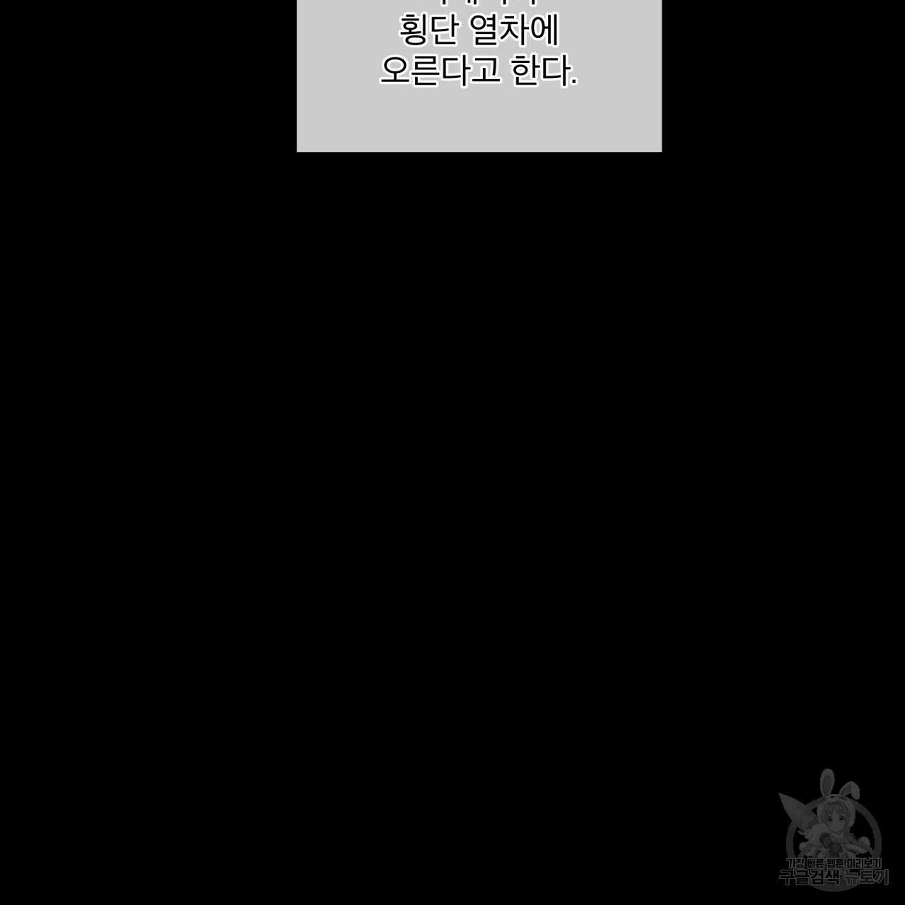 코드네임 아나스타샤 22화 3