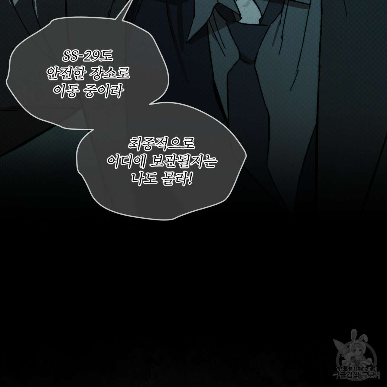 코드네임 아나스타샤 22화 5