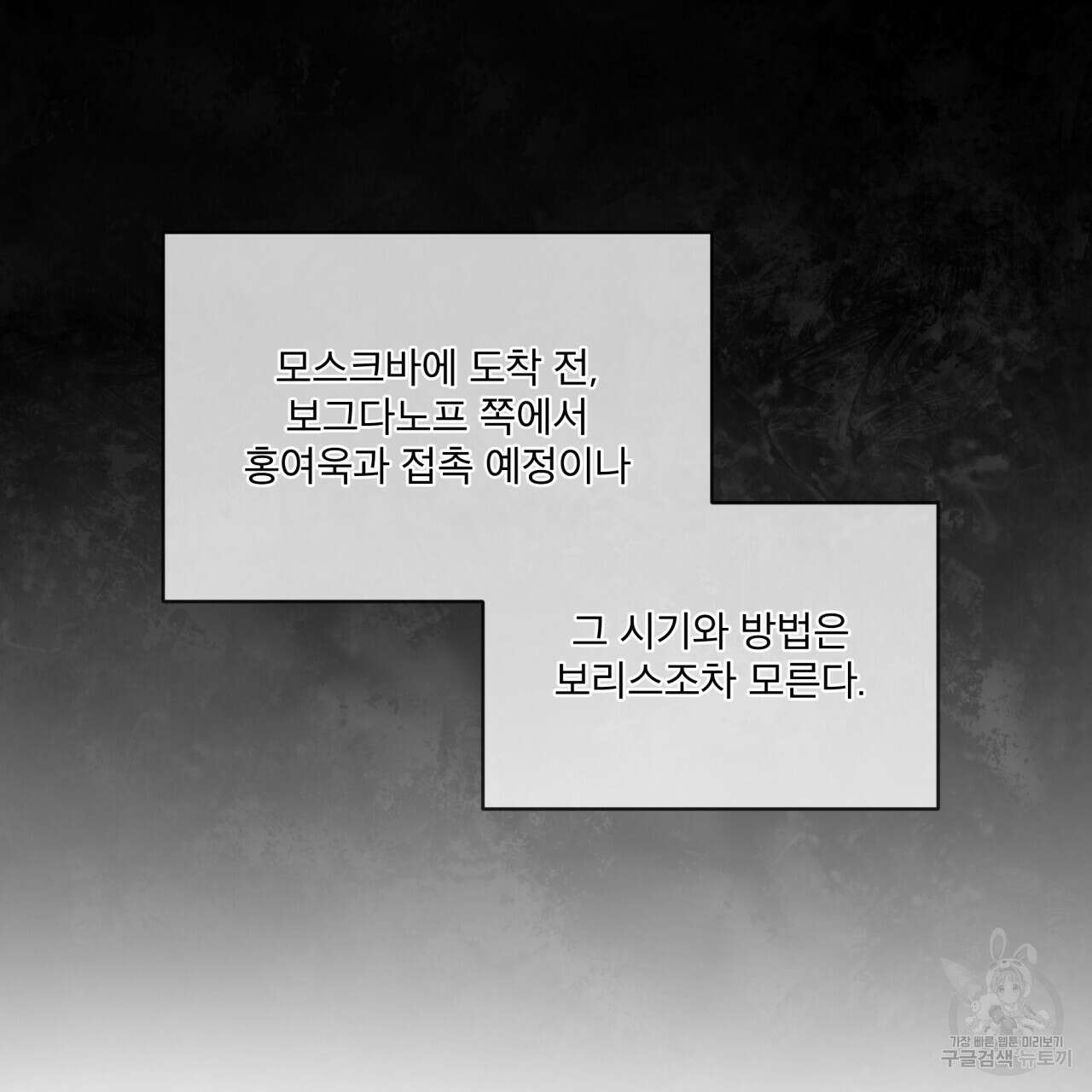 코드네임 아나스타샤 22화 6