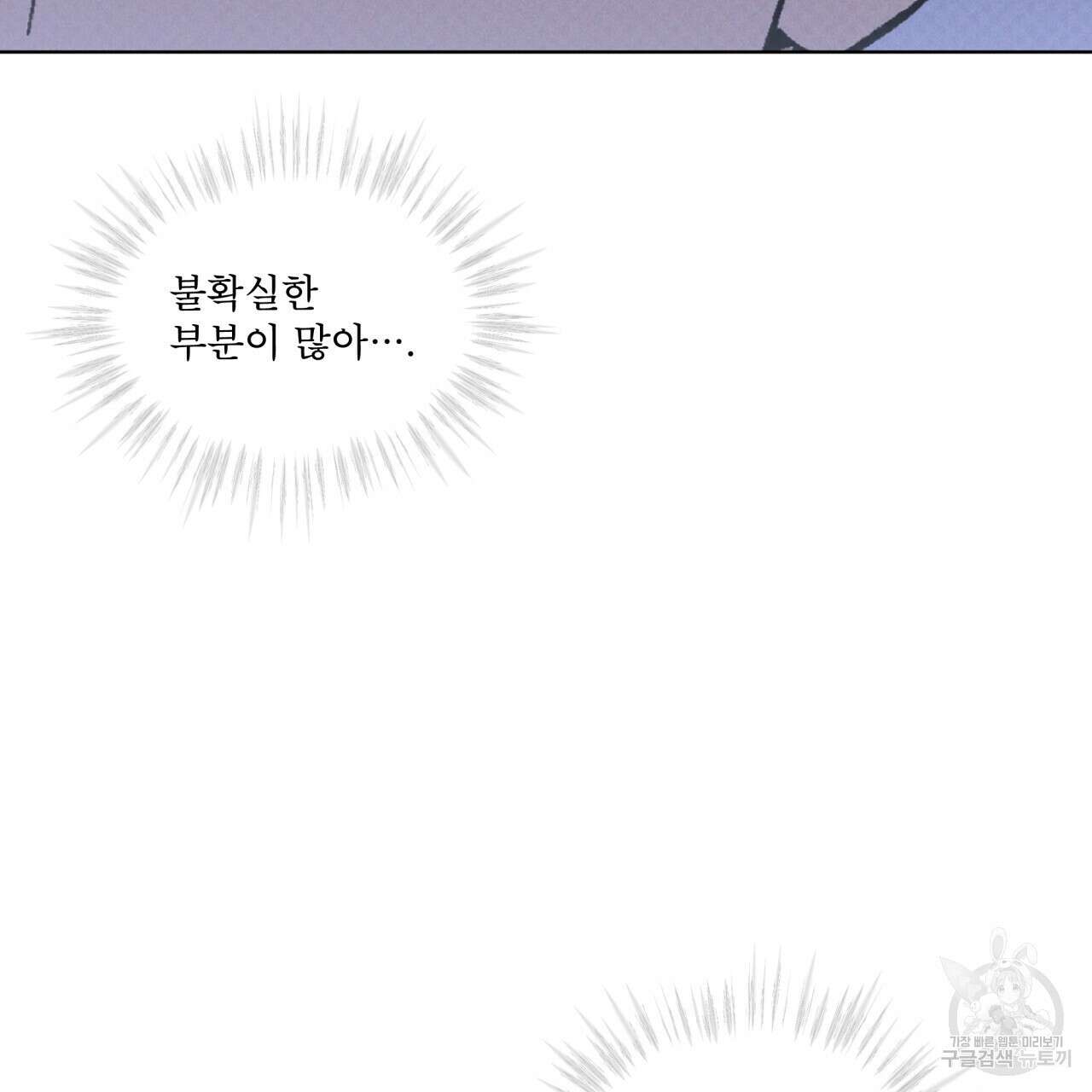 코드네임 아나스타샤 22화 9