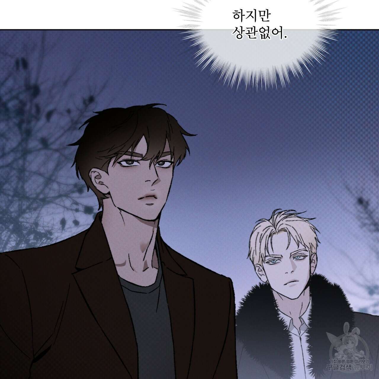 코드네임 아나스타샤 22화 10