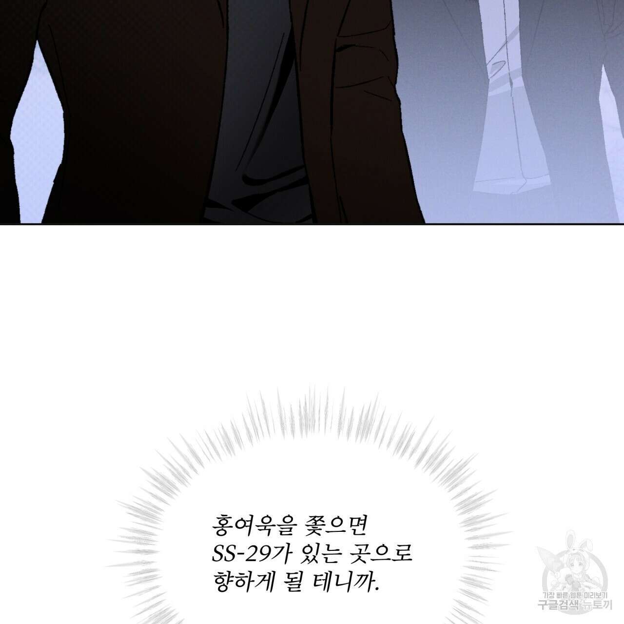 코드네임 아나스타샤 22화 11