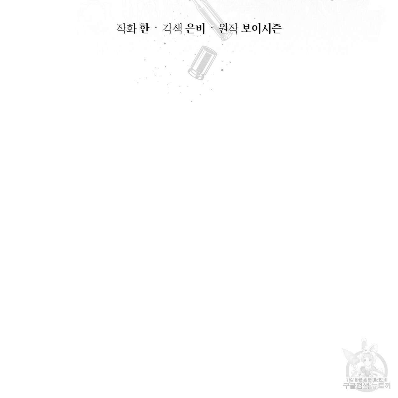 코드네임 아나스타샤 22화 14