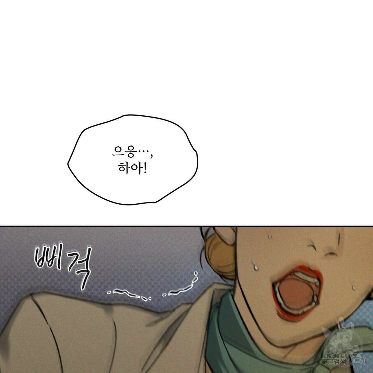 코드네임 아나스타샤 22화 19