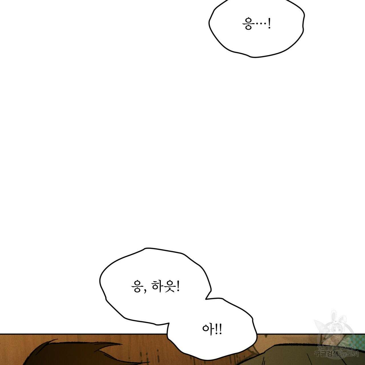 코드네임 아나스타샤 22화 21