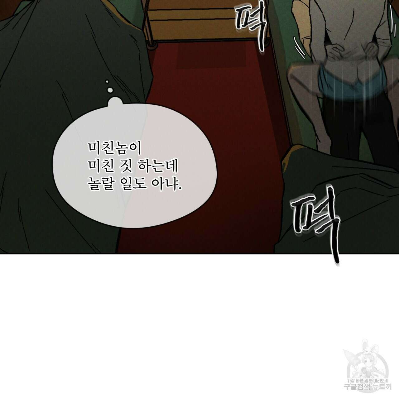 코드네임 아나스타샤 22화 25