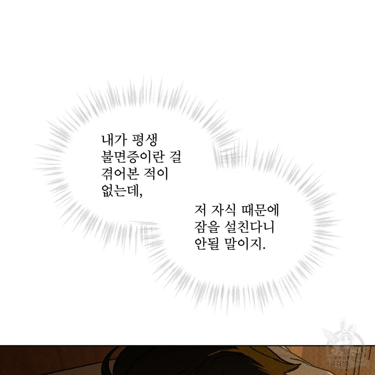 코드네임 아나스타샤 22화 26