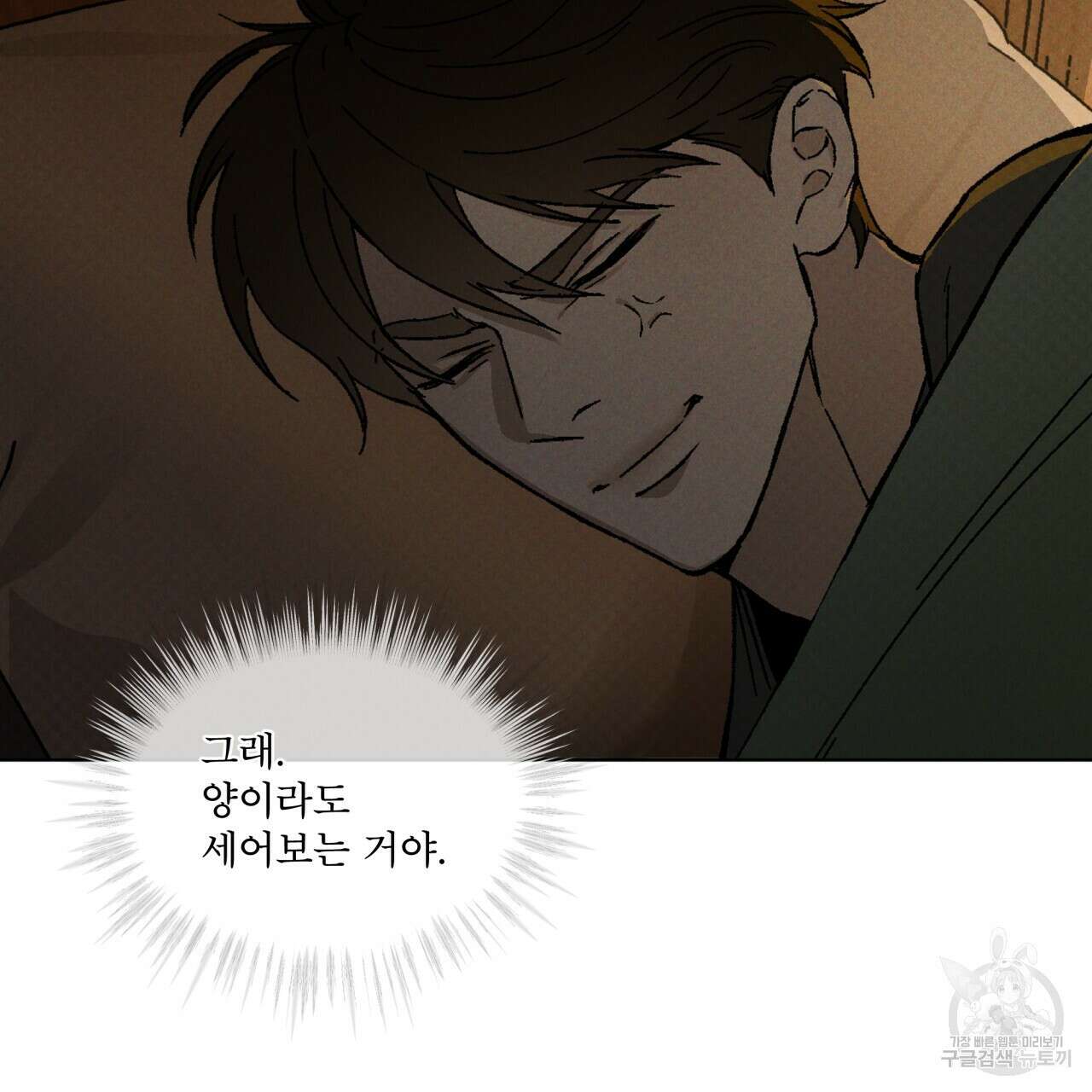 코드네임 아나스타샤 22화 27