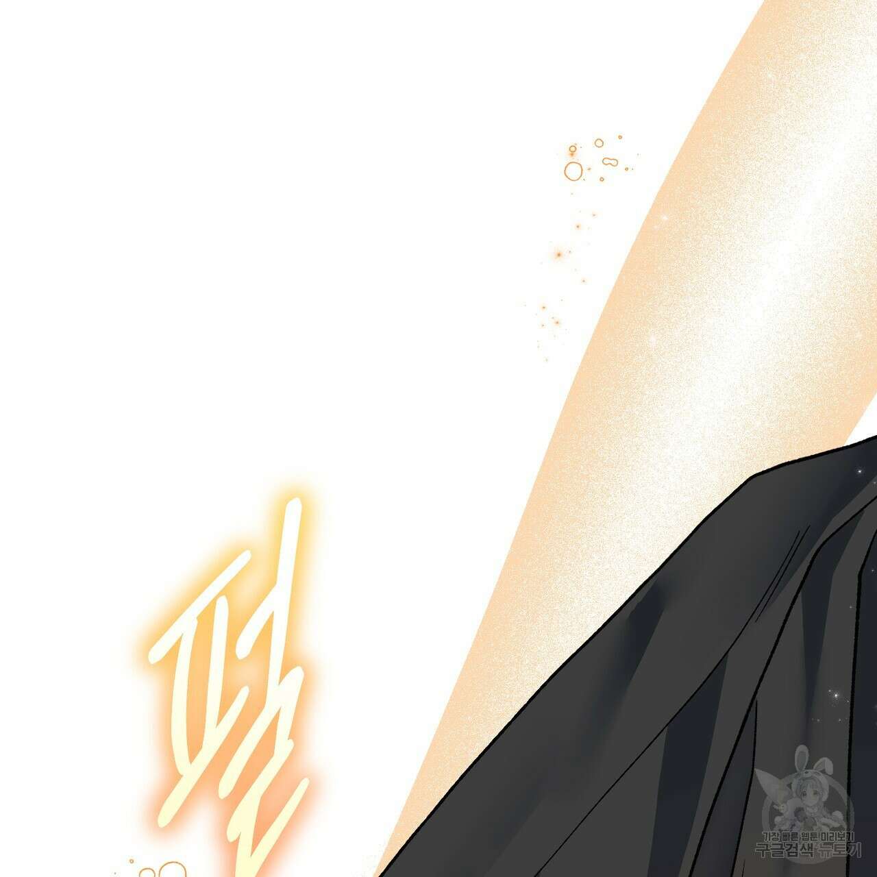 정부는 도망친다 50화 6